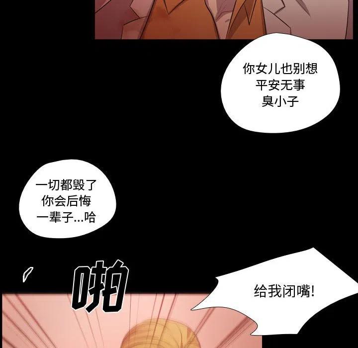 《需要纯情》59 第47页
