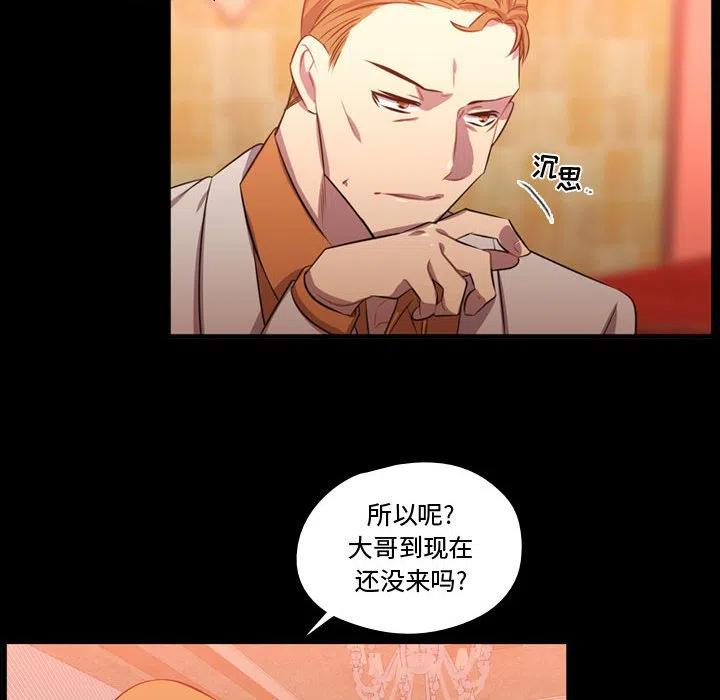 《需要纯情》59 第8页