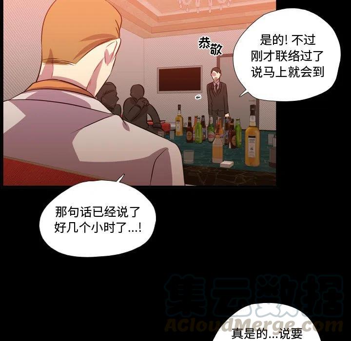 《需要纯情》59 第9页