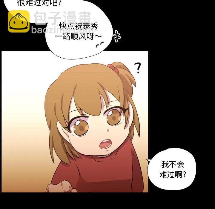 《需要纯情》58 第10页