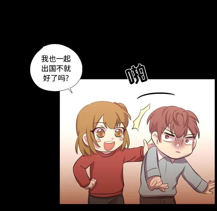 《需要纯情》58 第11页