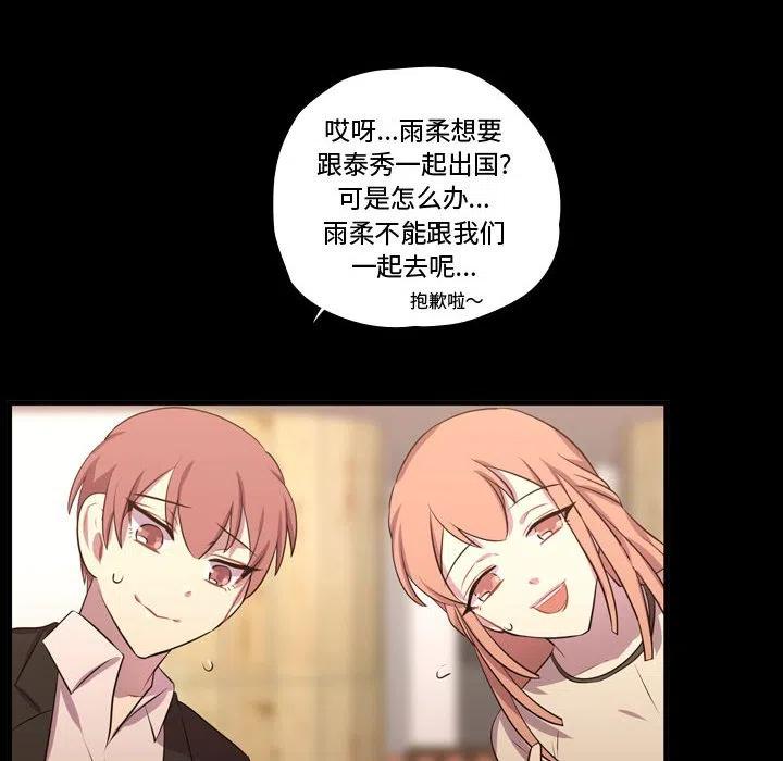《需要纯情》58 第12页