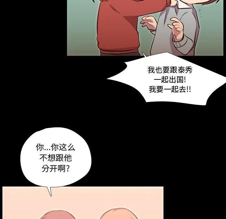 《需要纯情》58 第14页