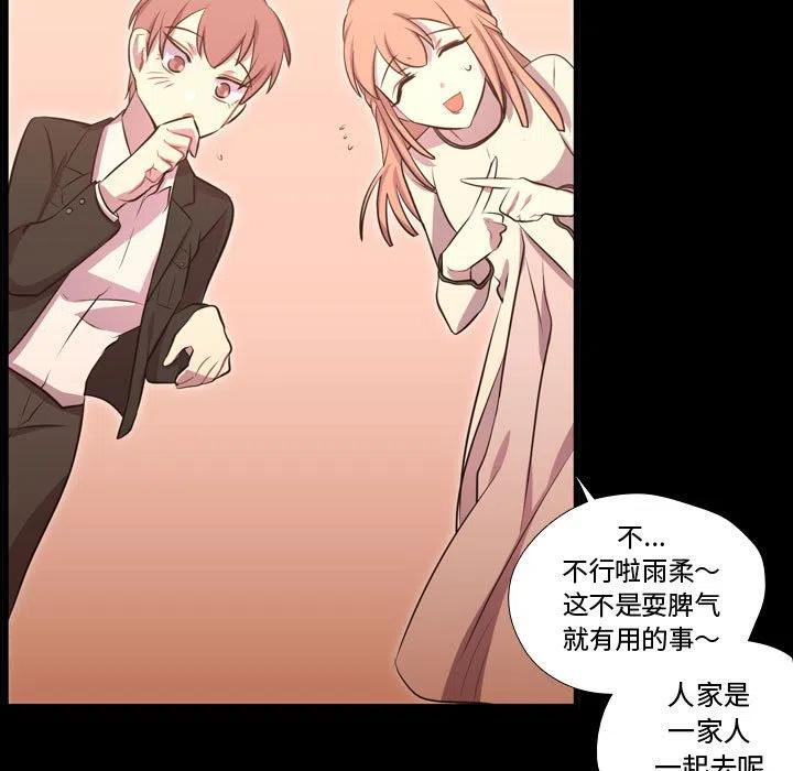 《需要纯情》58 第15页