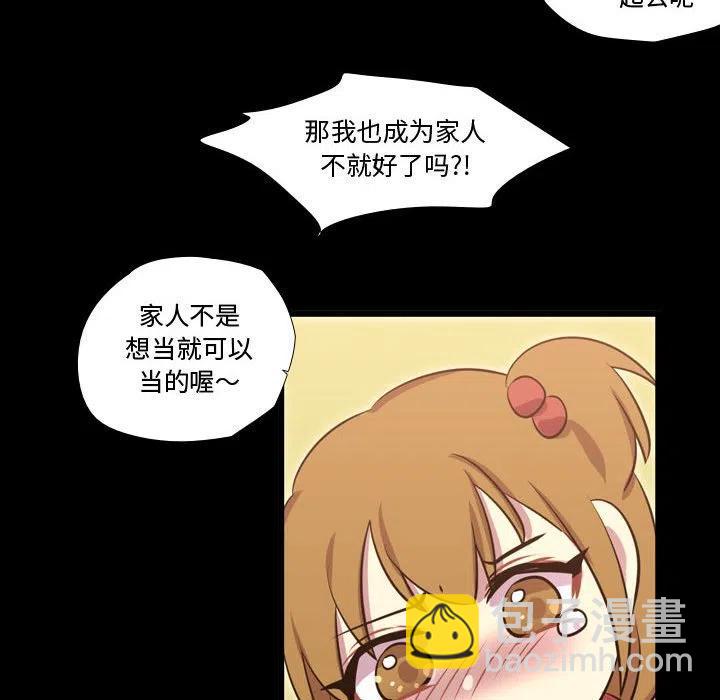 《需要纯情》58 第16页