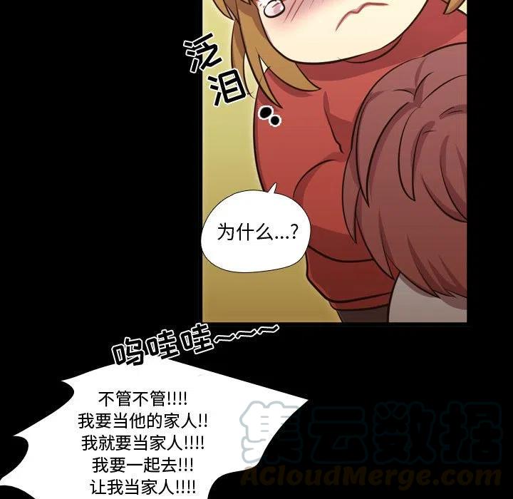 《需要纯情》58 第17页