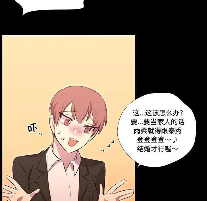 《需要纯情》58 第18页