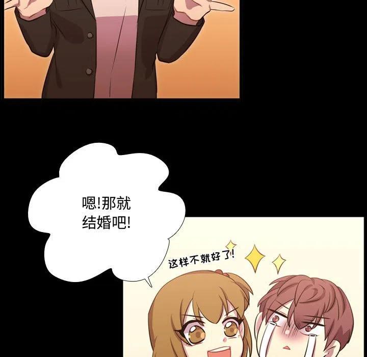 《需要纯情》58 第19页