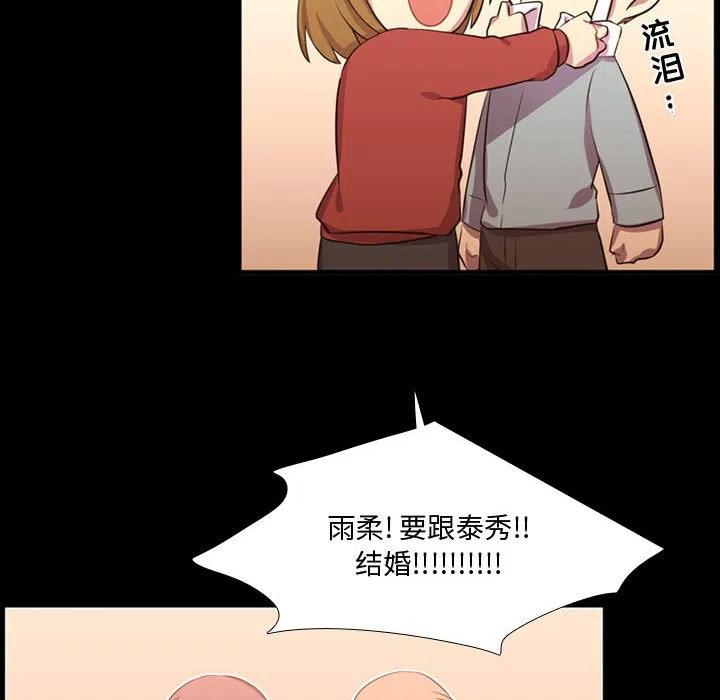 《需要纯情》58 第20页