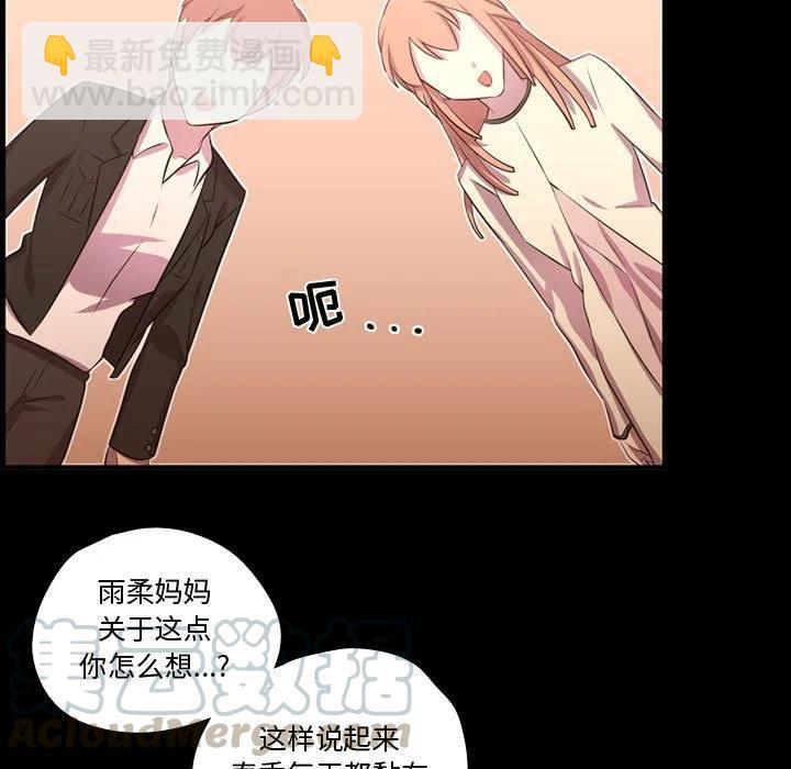 《需要纯情》58 第21页