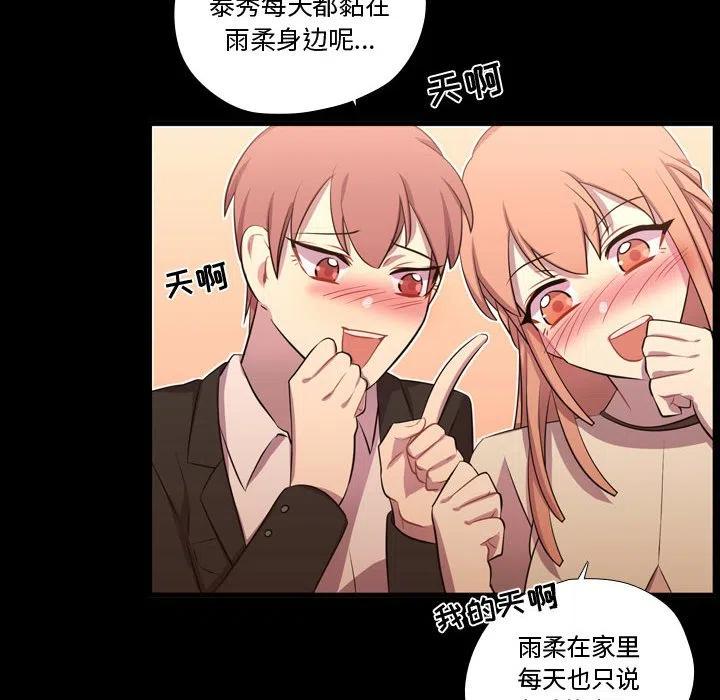 《需要纯情》58 第22页