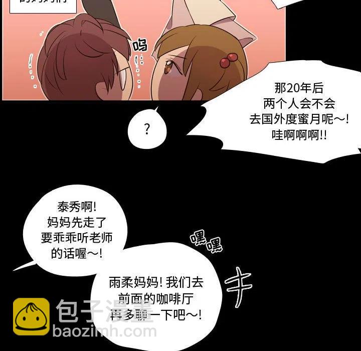 《需要纯情》58 第24页