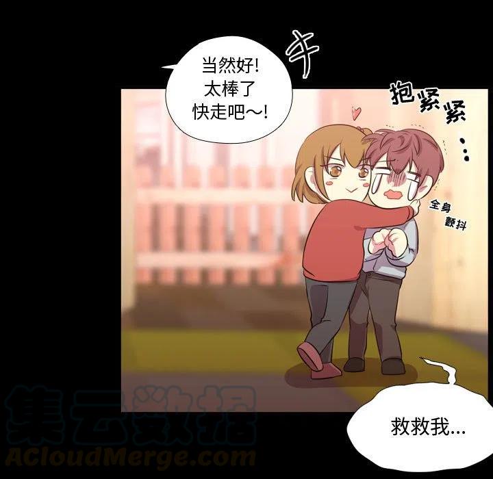 《需要纯情》58 第25页