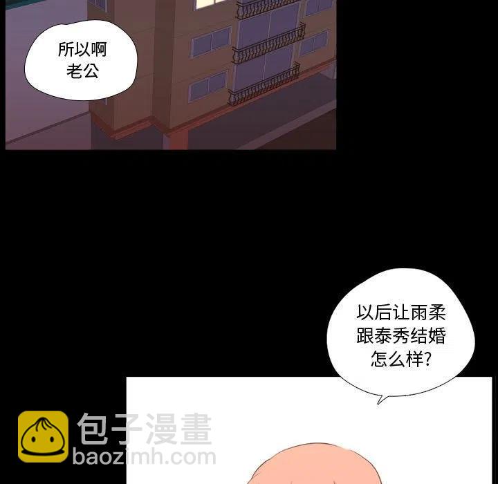 《需要纯情》58 第27页