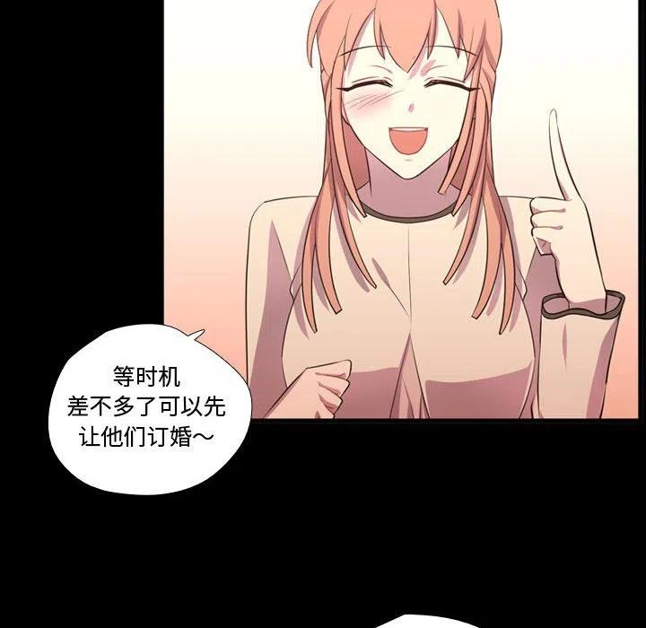 《需要纯情》58 第28页