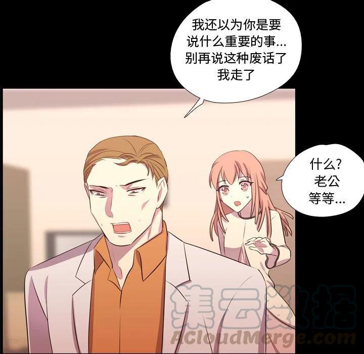 《需要纯情》58 第29页