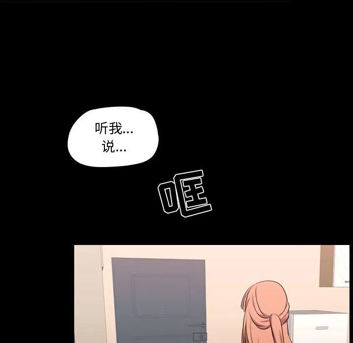 《需要纯情》58 第30页