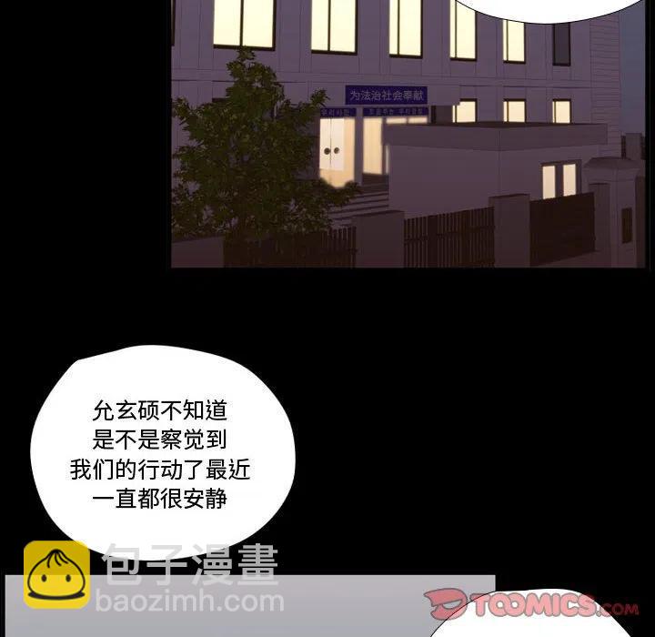 《需要纯情》58 第36页