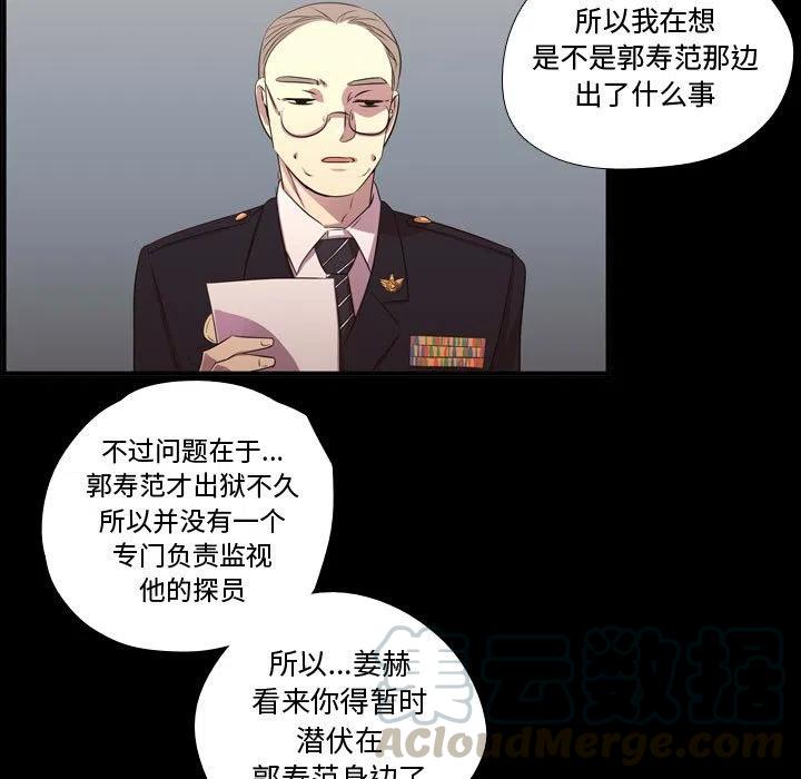 《需要纯情》58 第37页