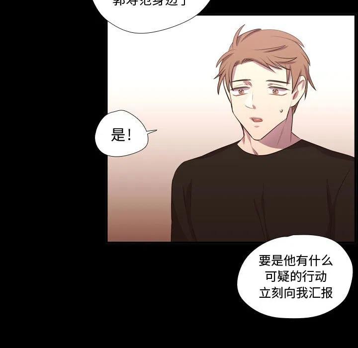 《需要纯情》58 第38页