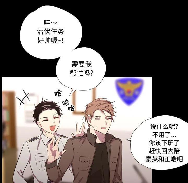 《需要纯情》58 第39页