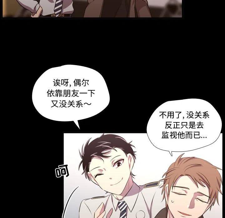 《需要纯情》58 第40页