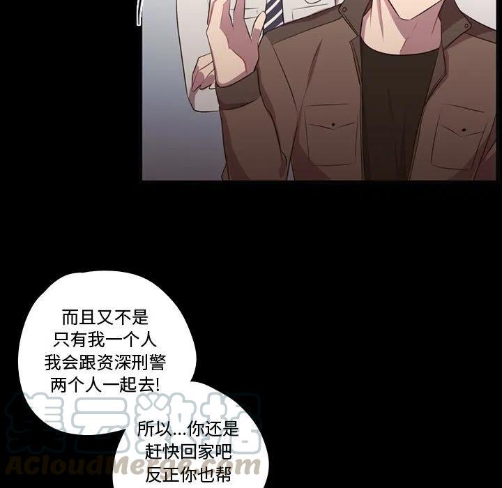 《需要纯情》58 第41页