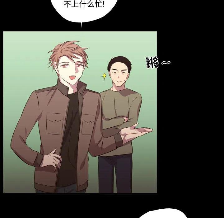 《需要纯情》58 第42页