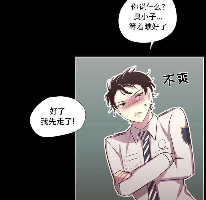 《需要纯情》58 第43页