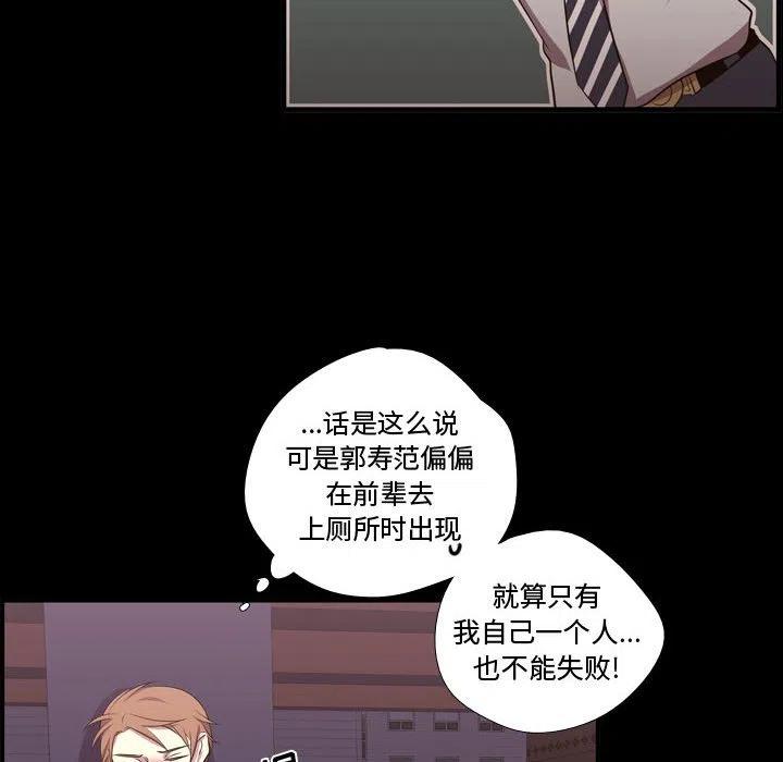 《需要纯情》58 第44页