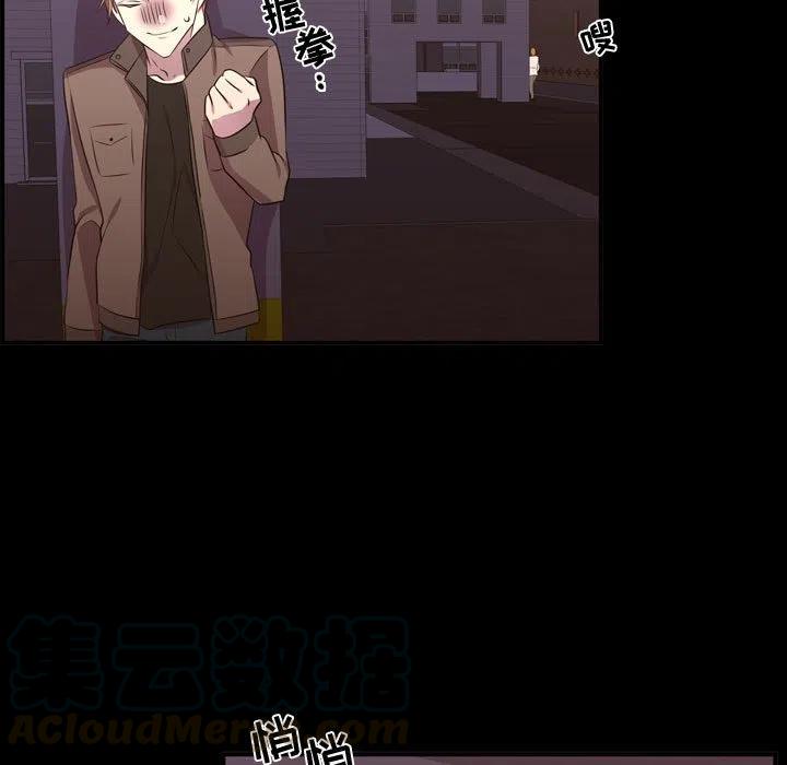 《需要纯情》58 第45页
