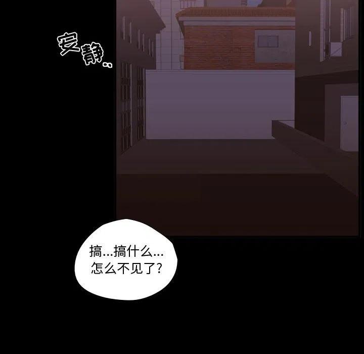 《需要纯情》58 第48页