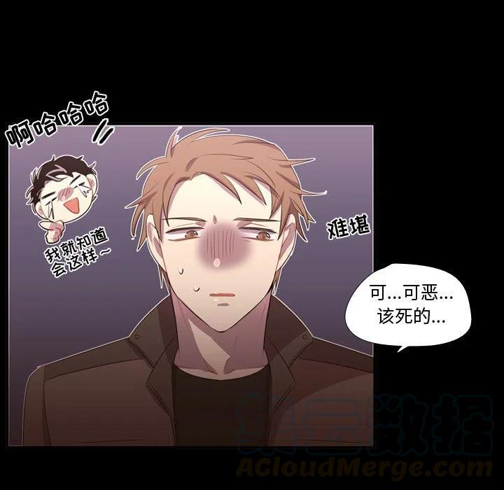《需要纯情》58 第49页