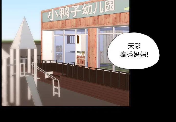 《需要纯情》58 第4页