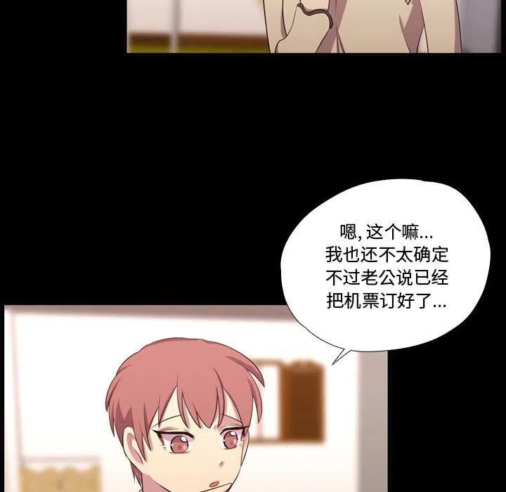 《需要纯情》58 第6页