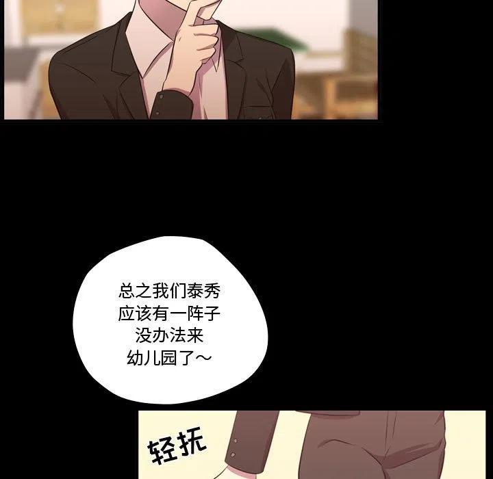 《需要纯情》58 第7页