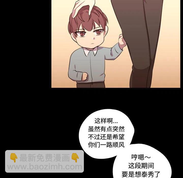 《需要纯情》58 第8页