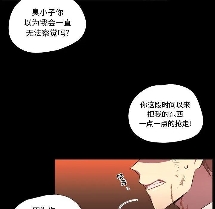 《需要纯情》60 第20页