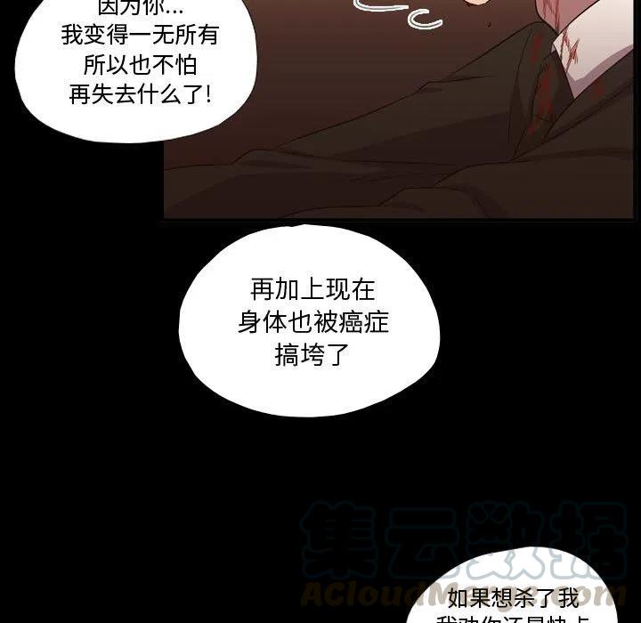 《需要纯情》60 第21页