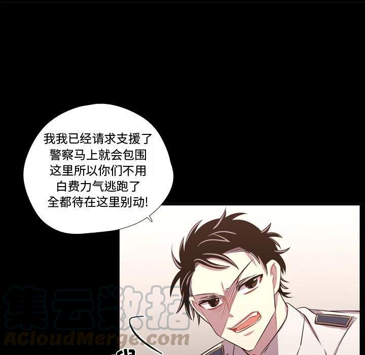 《需要纯情》60 第29页
