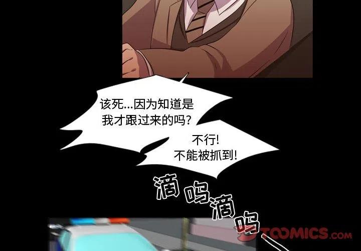 《需要纯情》60 第2页
