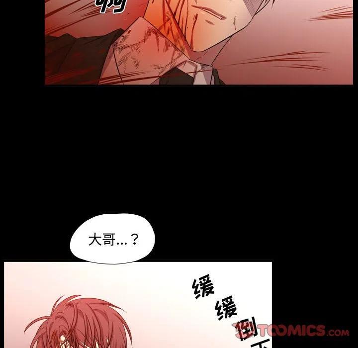 《需要纯情》60 第38页