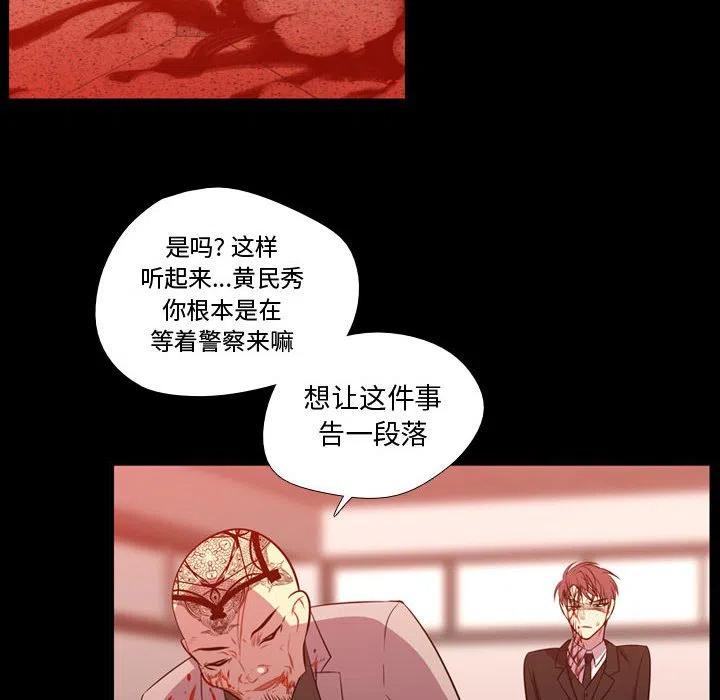 《需要纯情》60 第42页