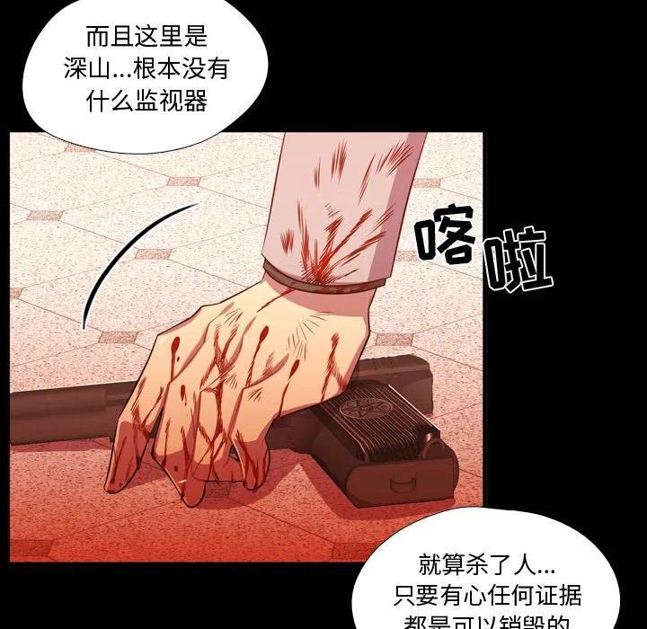 《需要纯情》60 第44页
