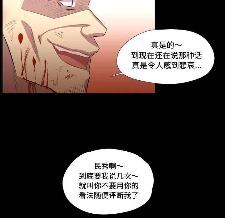 《需要纯情》60 第48页