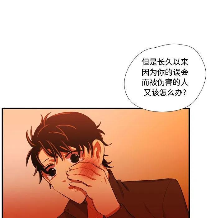 《需要纯情》62 第10页
