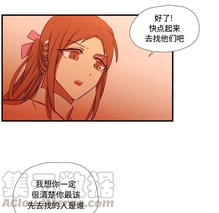 《需要纯情》62 第13页