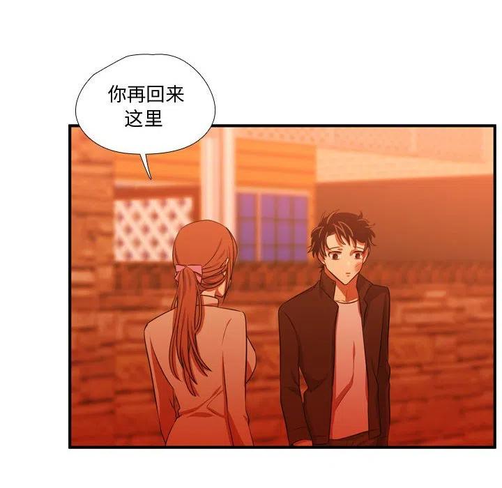 《需要纯情》62 第16页