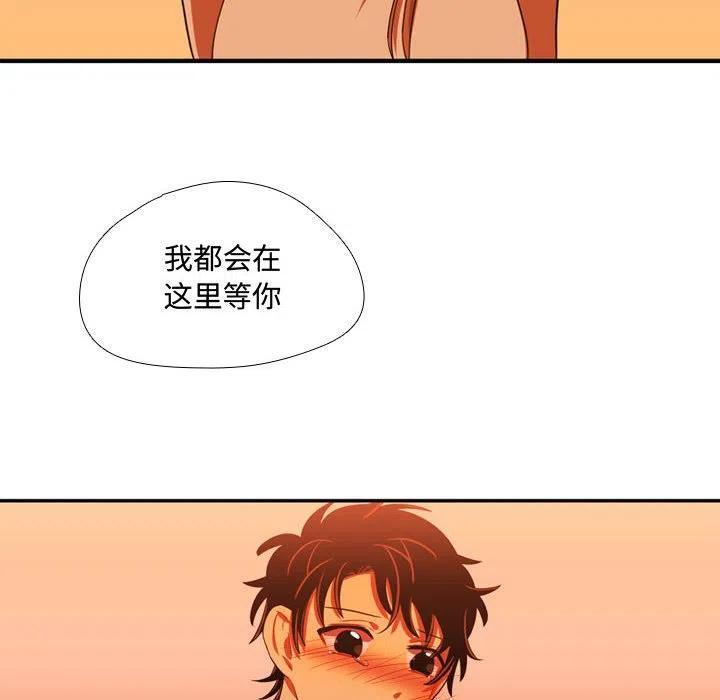 《需要纯情》62 第18页