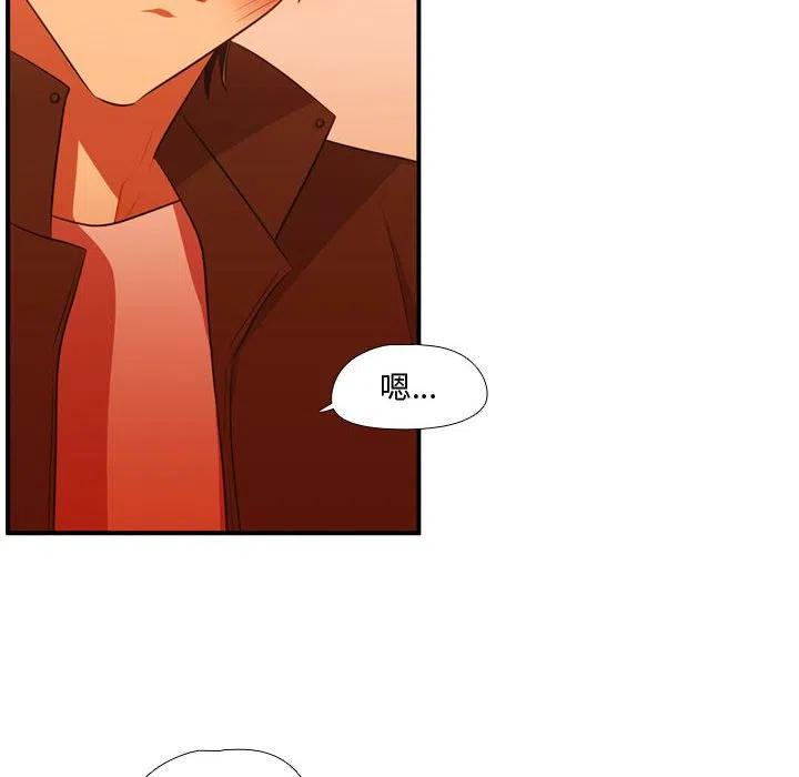 《需要纯情》62 第20页